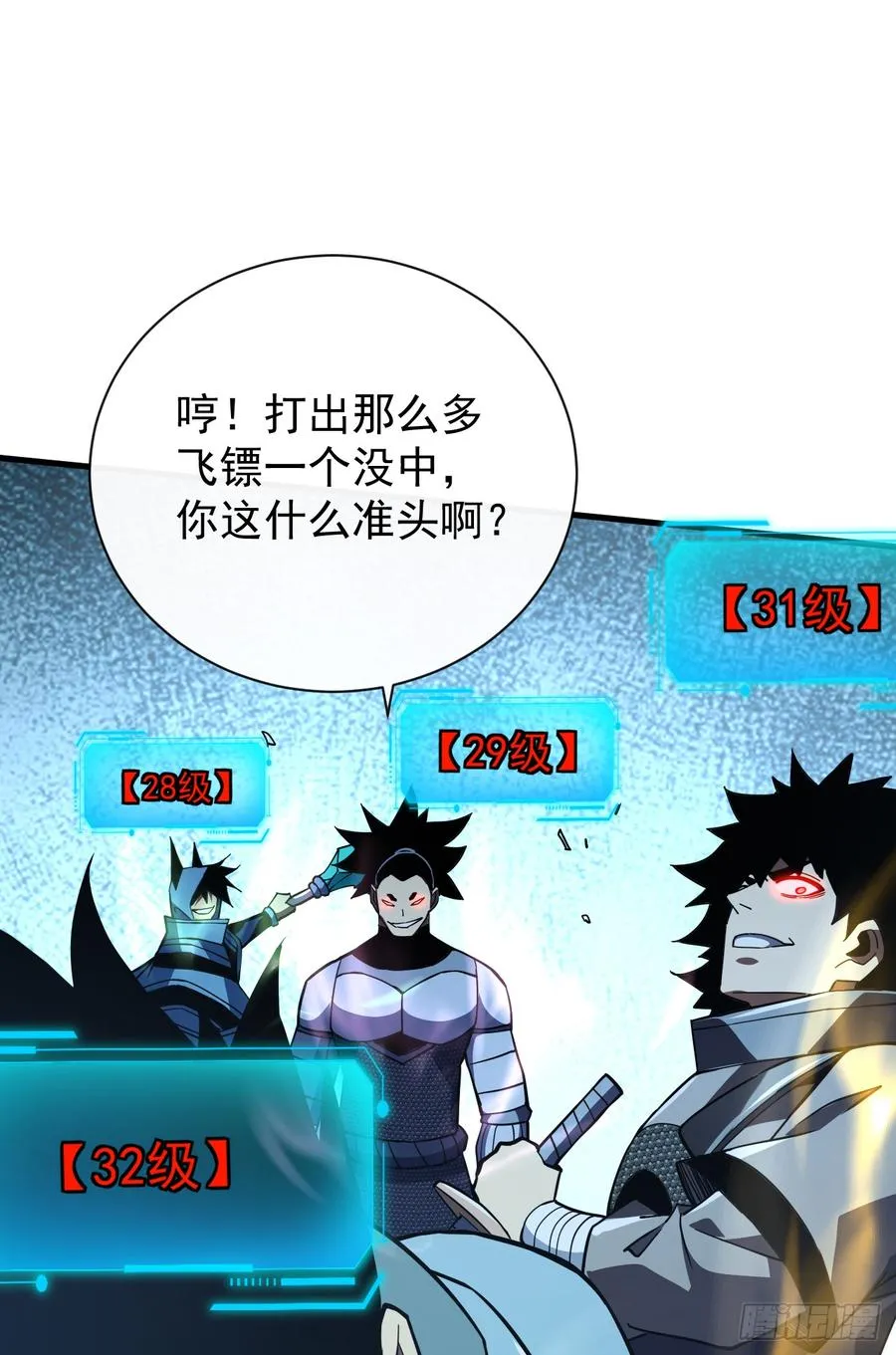 第41话 废物之间有区别吗？5