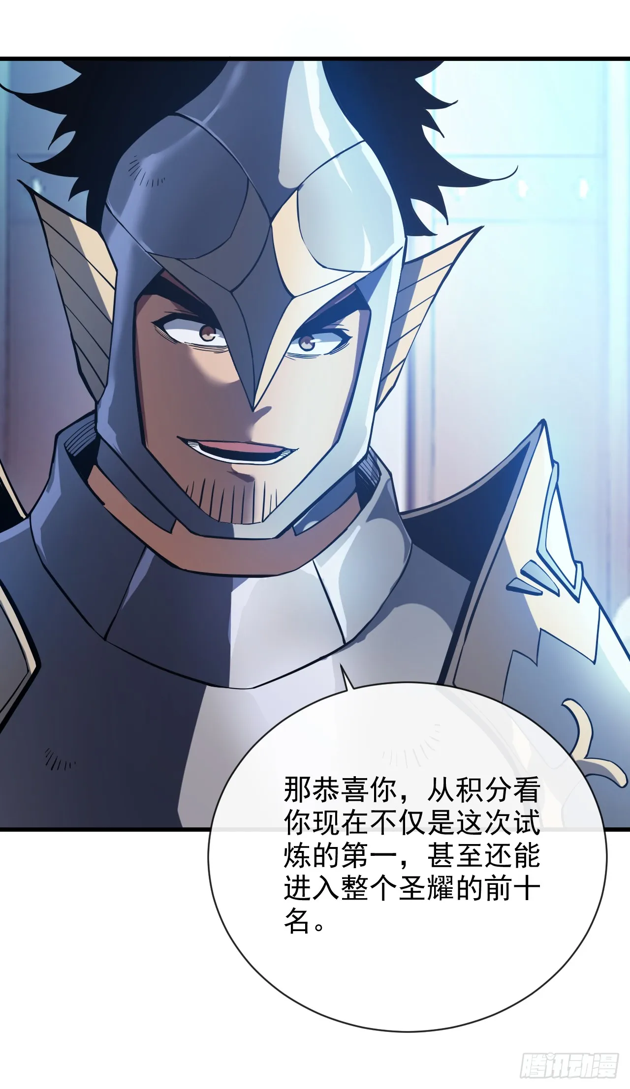 第15话 那就只能拼死一搏了！20