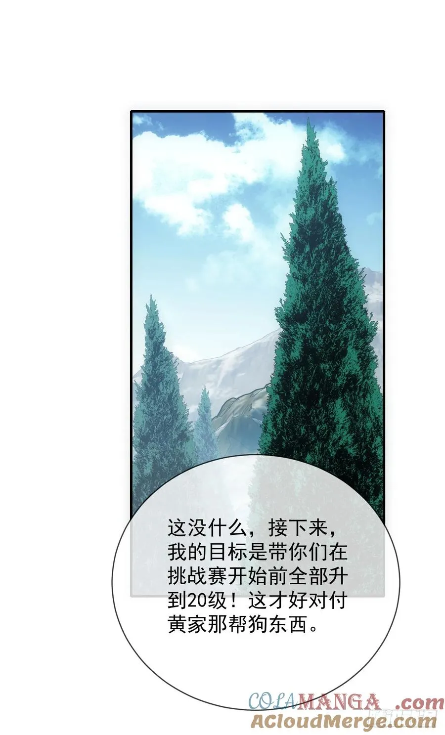 第61话 技能升级！12