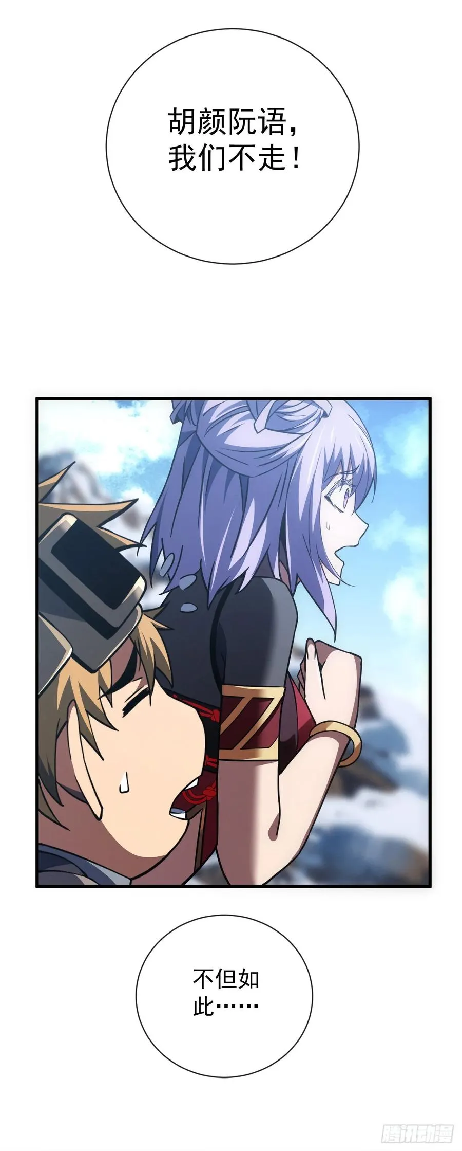 第45话 现在…要走吗？21