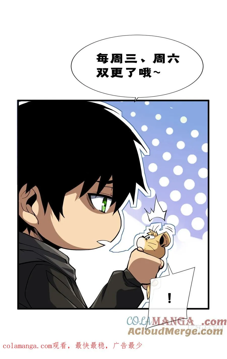 第48话 我要去打BOSS！34