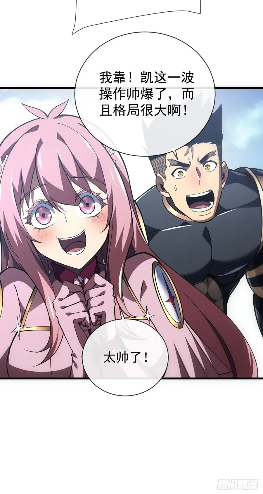 第54话 他们都要来砍我了19