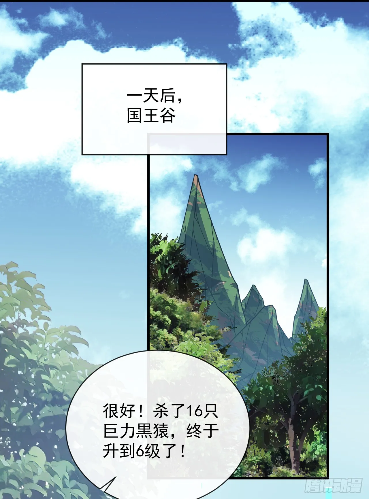 第25话 没想让我活着回来8