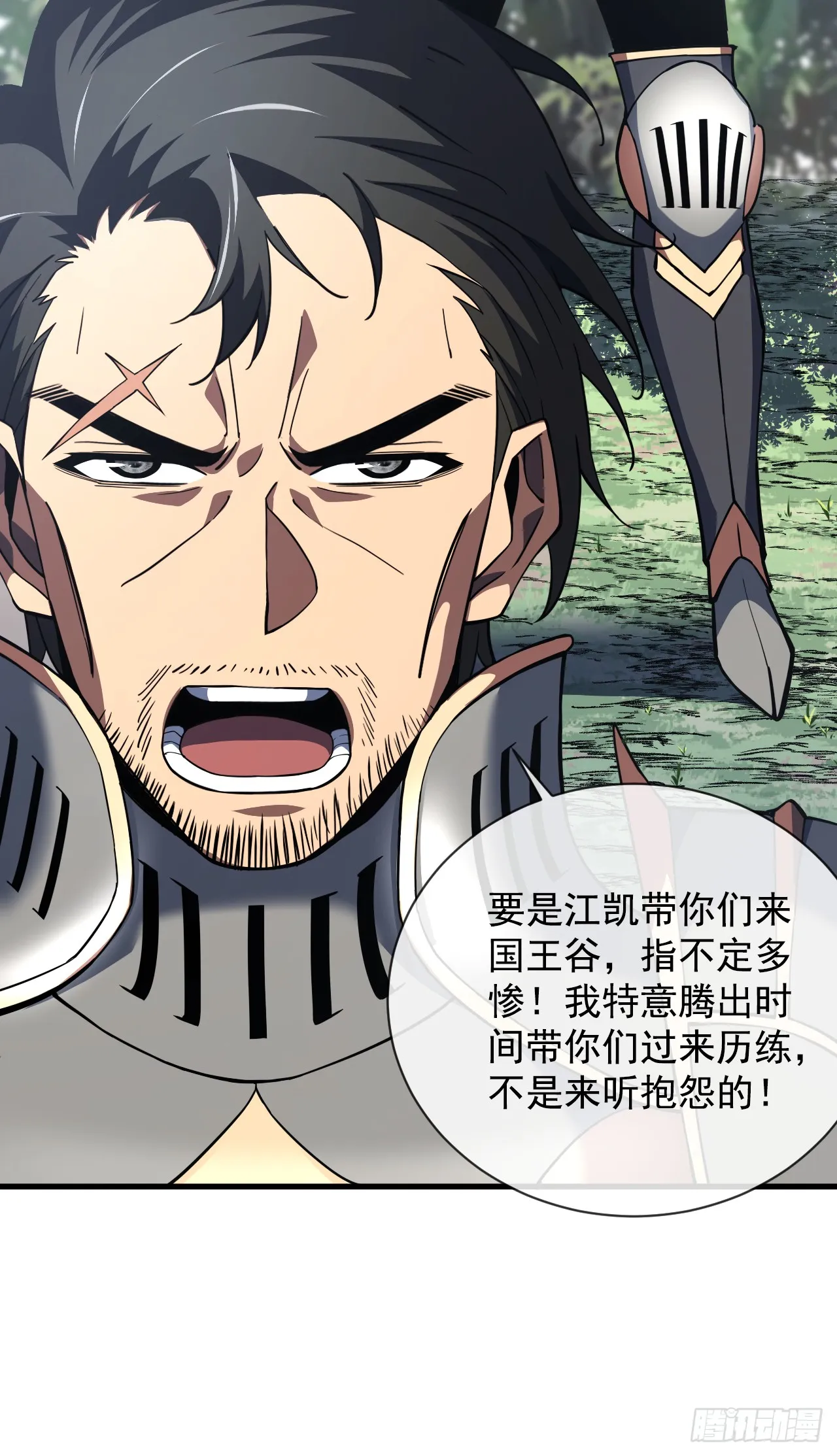 第29话 20级内无敌！38