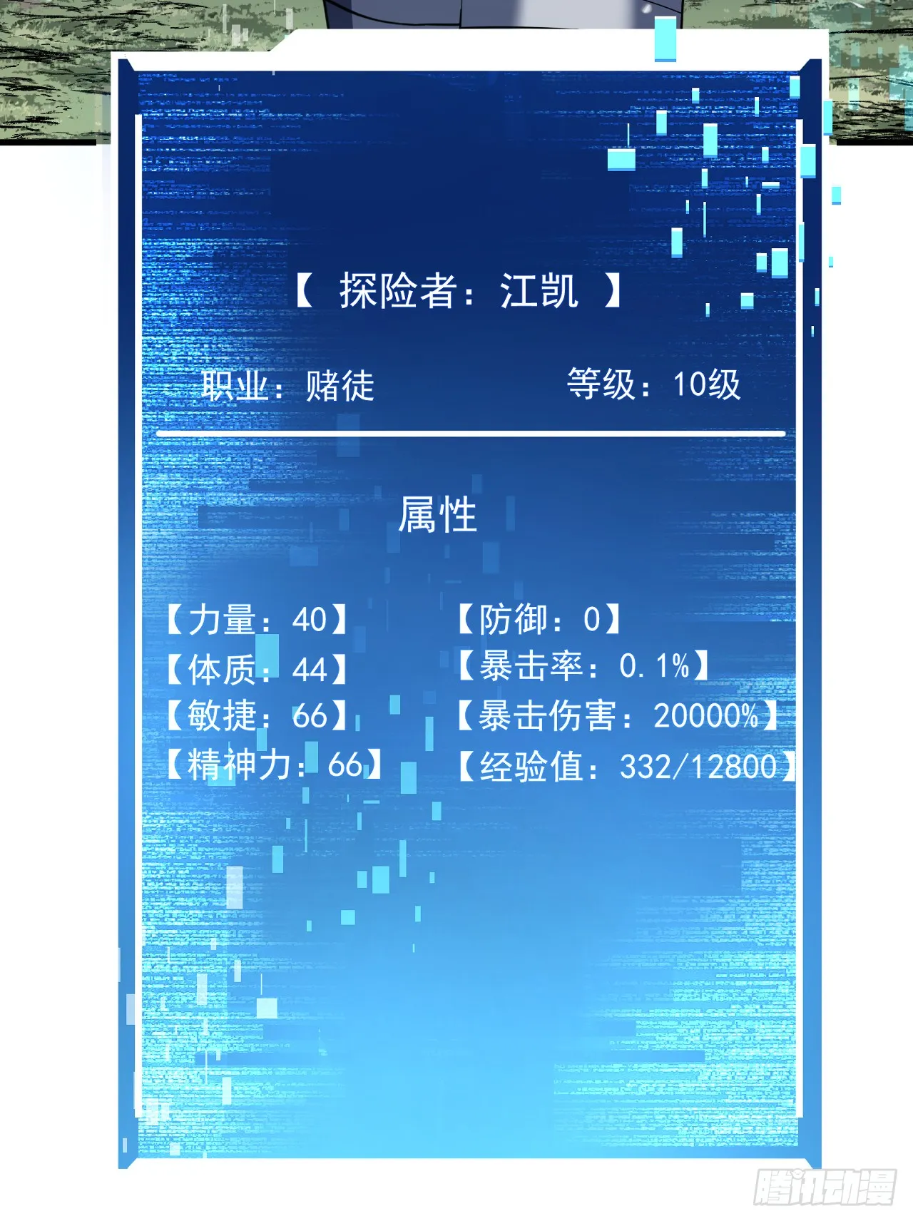 第30话 那我也不必留手了！21