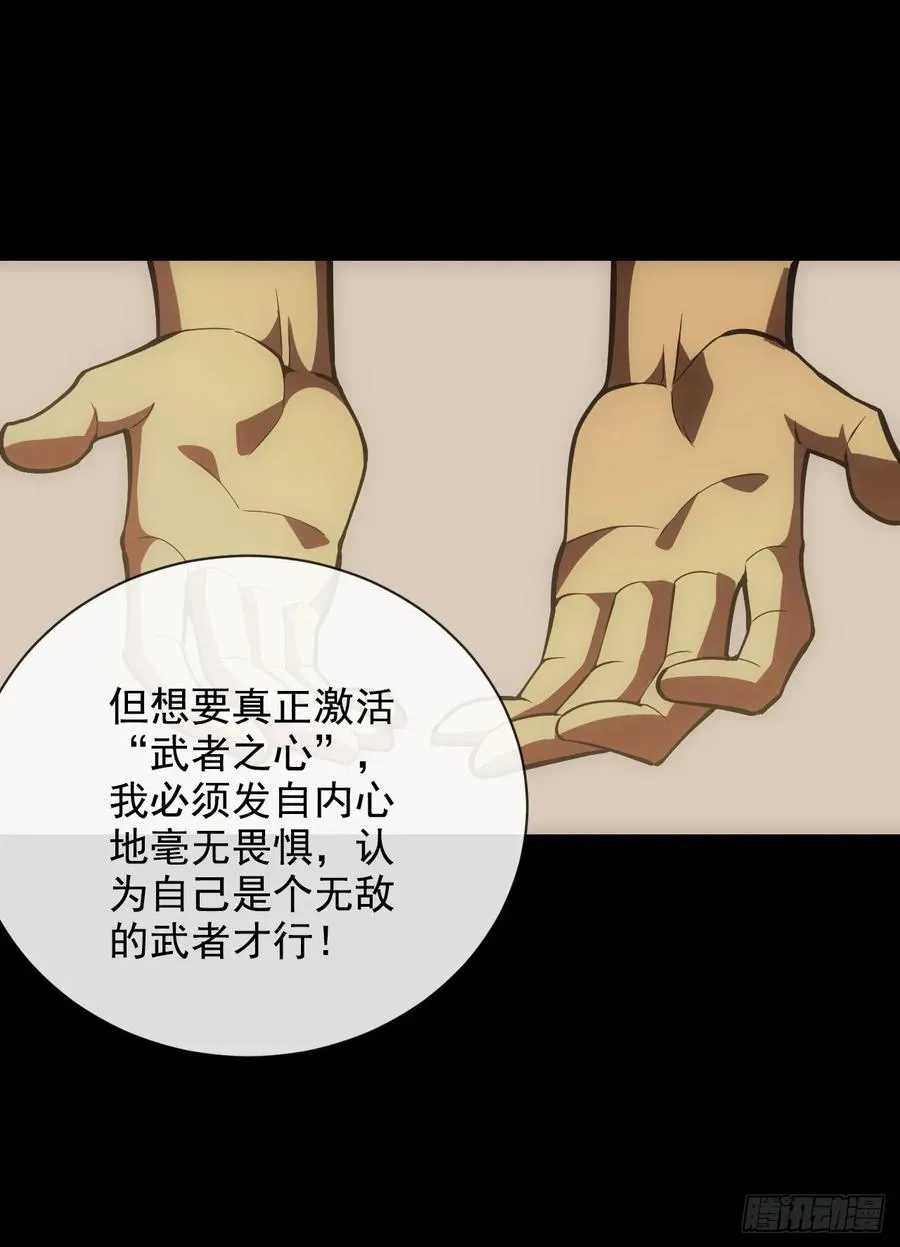 第61话 技能升级！25