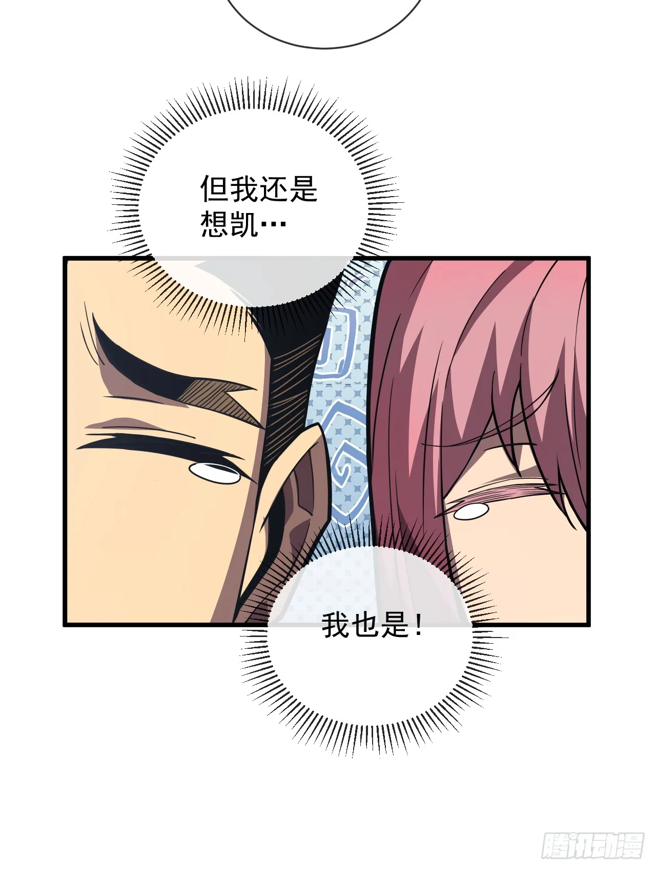 第29话 20级内无敌！40