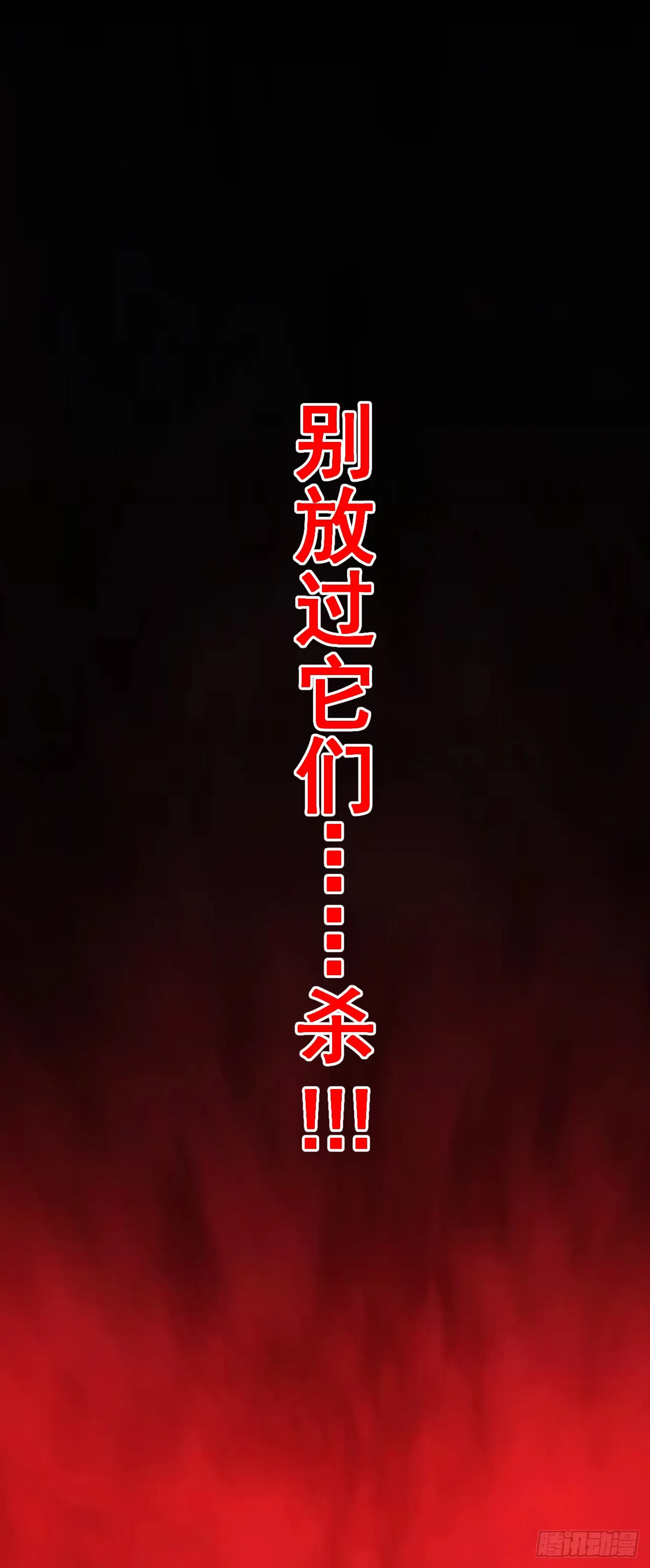 第16话 待宰的羔羊而已39