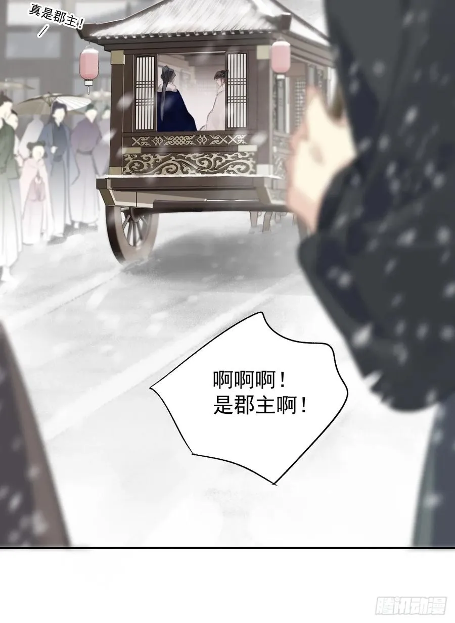 第39话 就在宫外21