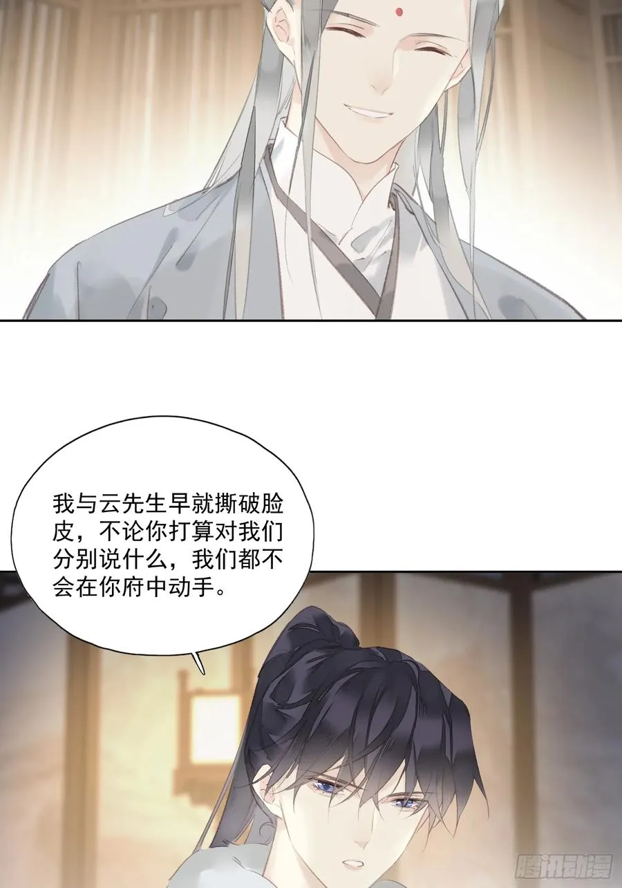 第44话 新生19