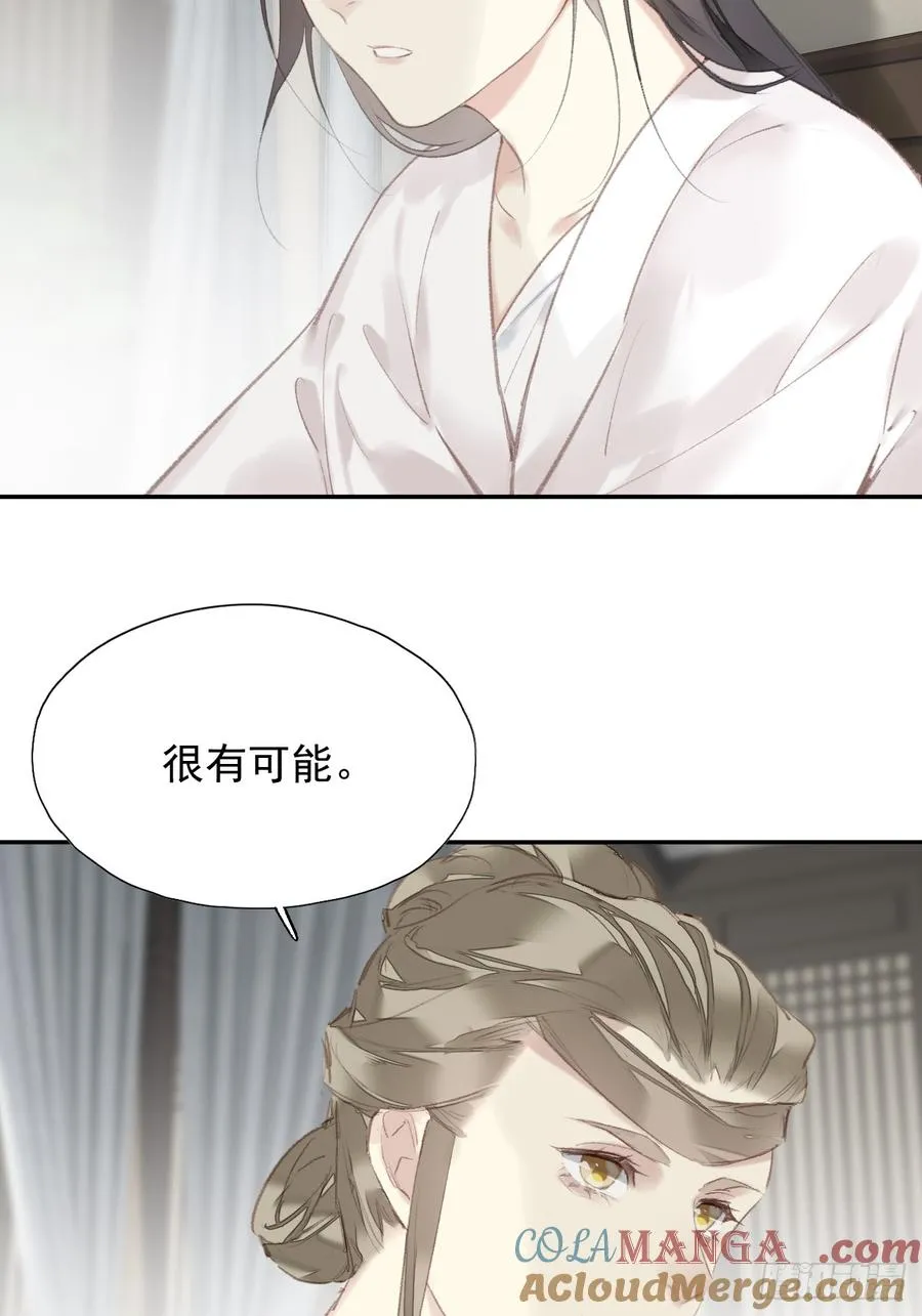 第42话 重归于好？2