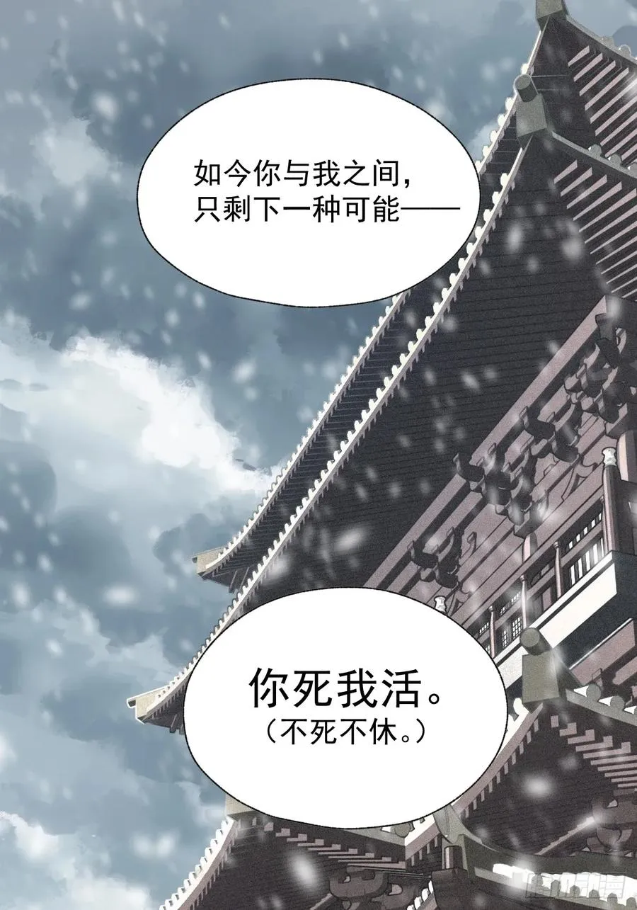 第39话 就在宫外1