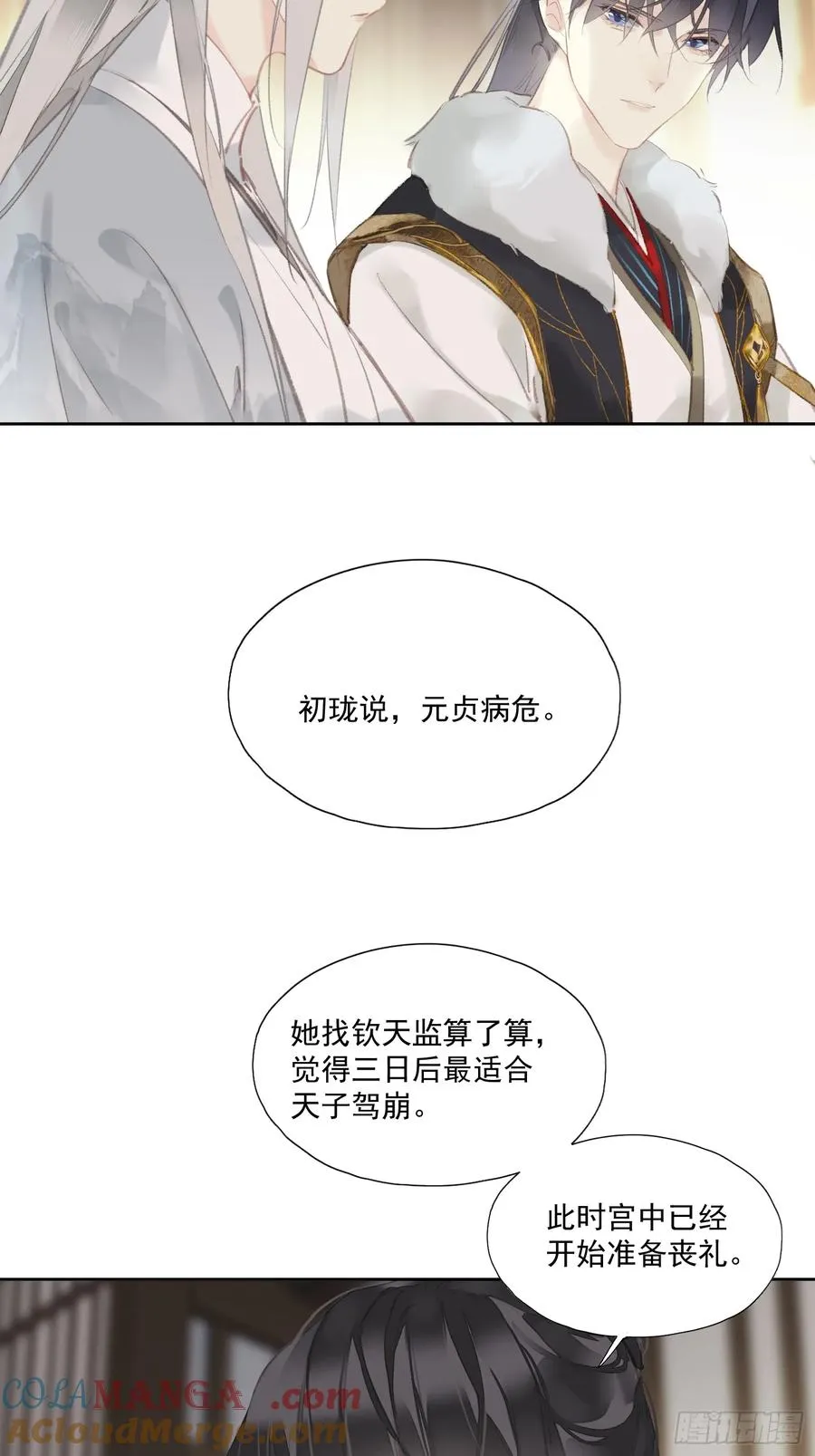 第44话 新生28