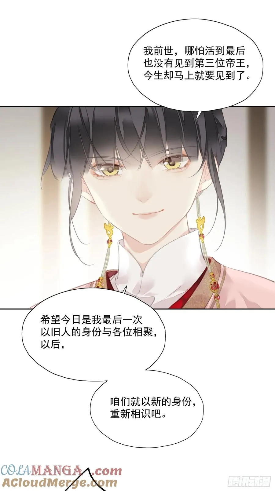 第44话 新生30