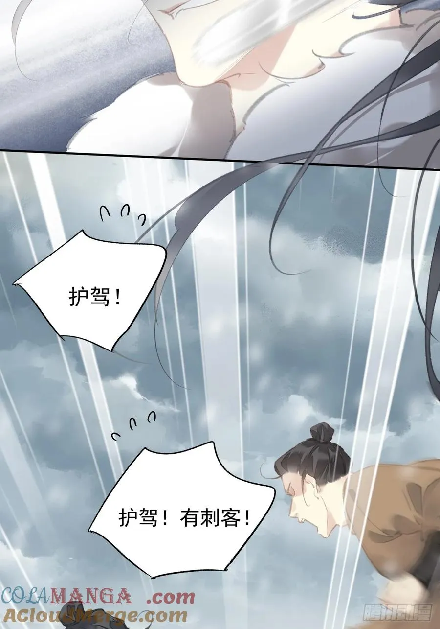 第39话 就在宫外26