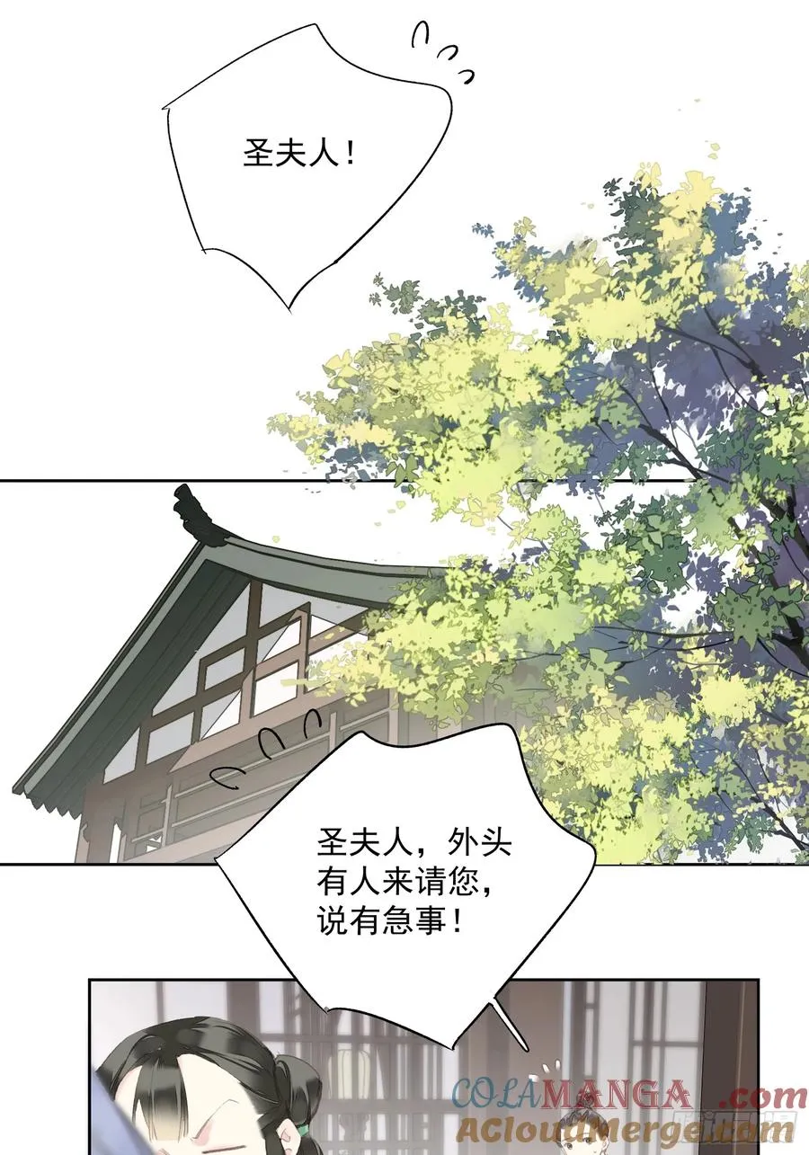 第45话 圣夫人22