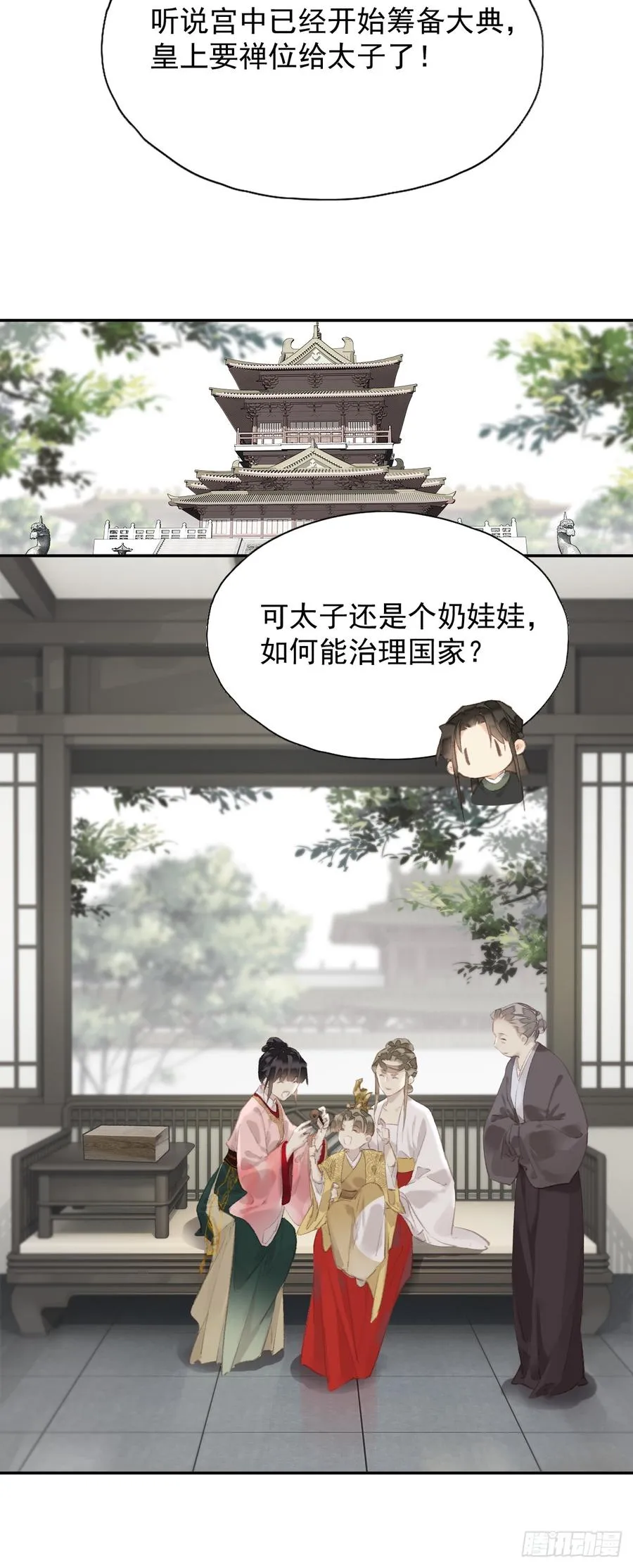第42话 重归于好？15