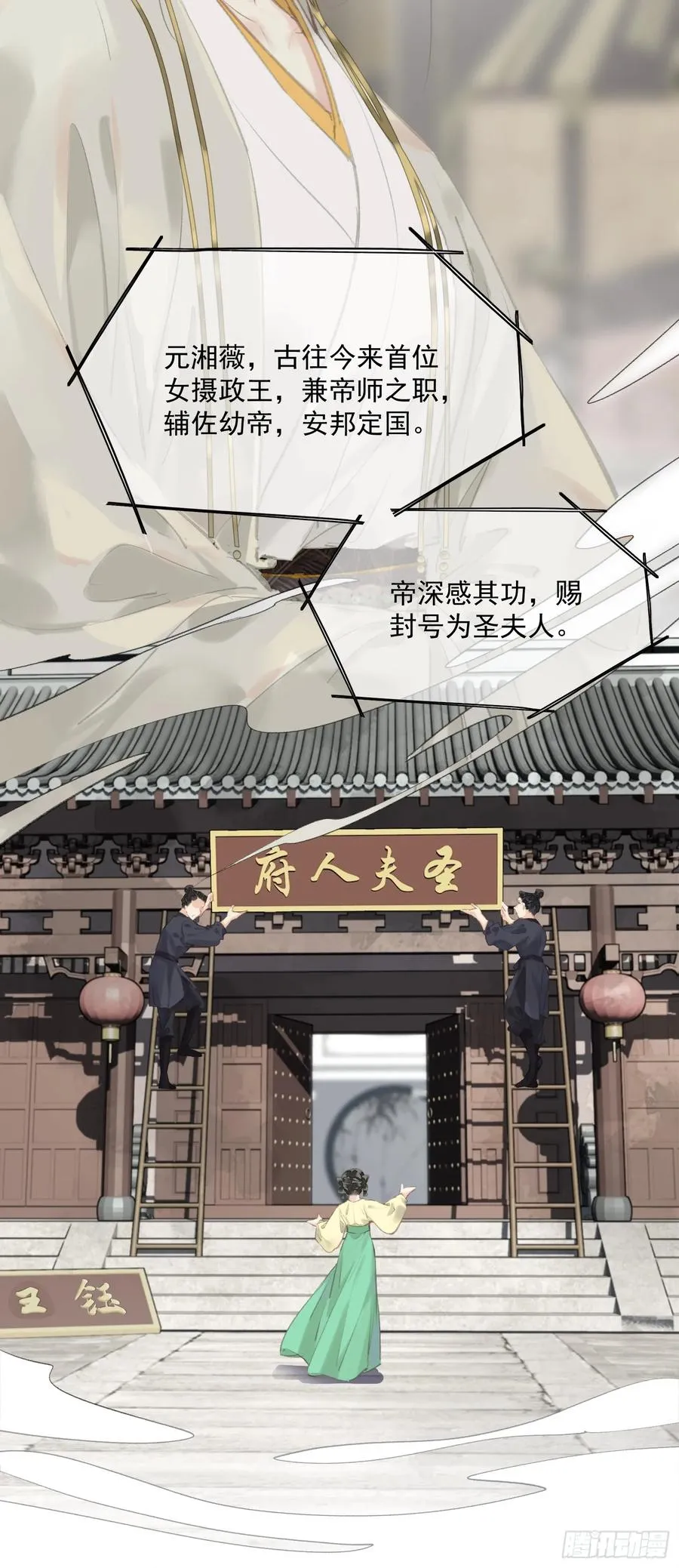 第45话 圣夫人17