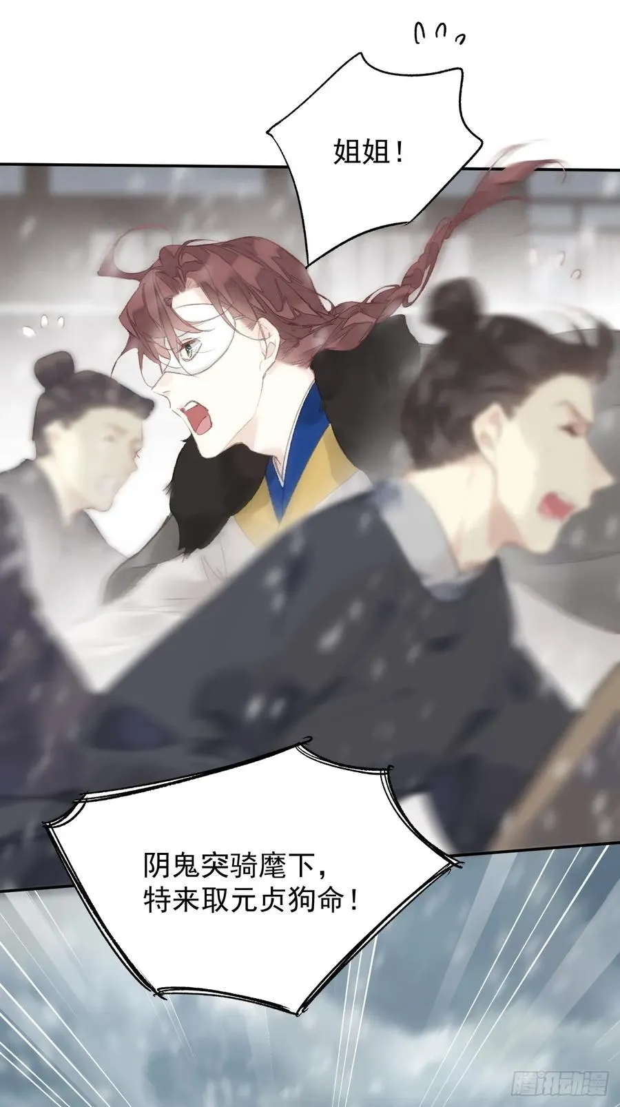 第39话 就在宫外29