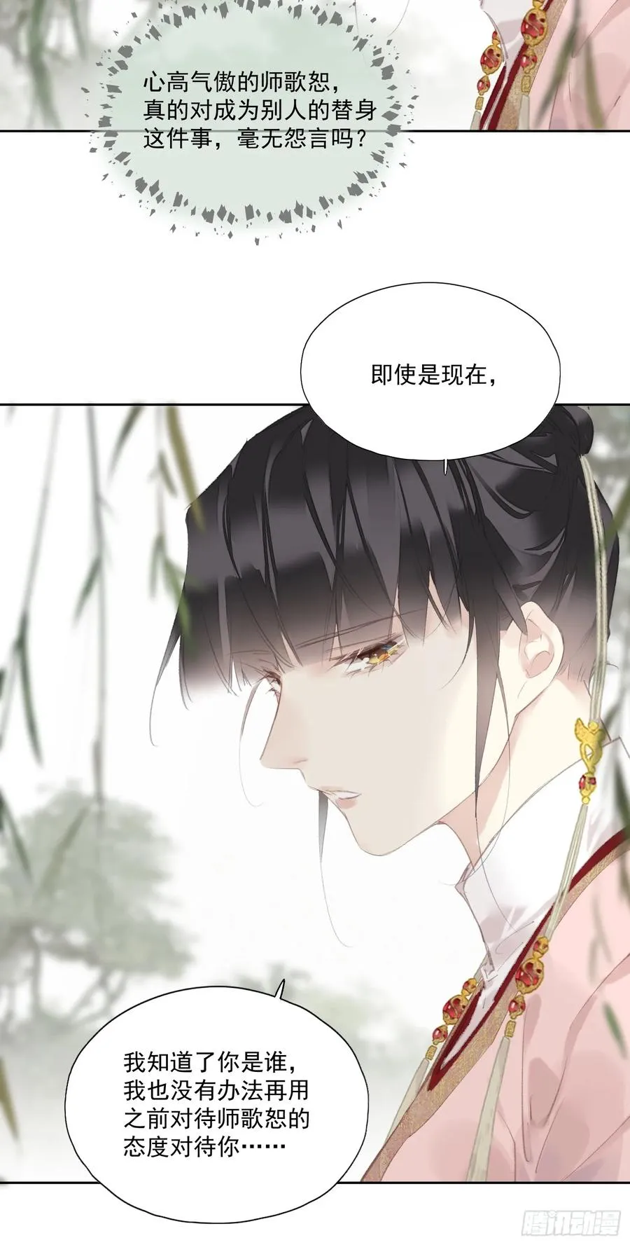 第43话 成全17
