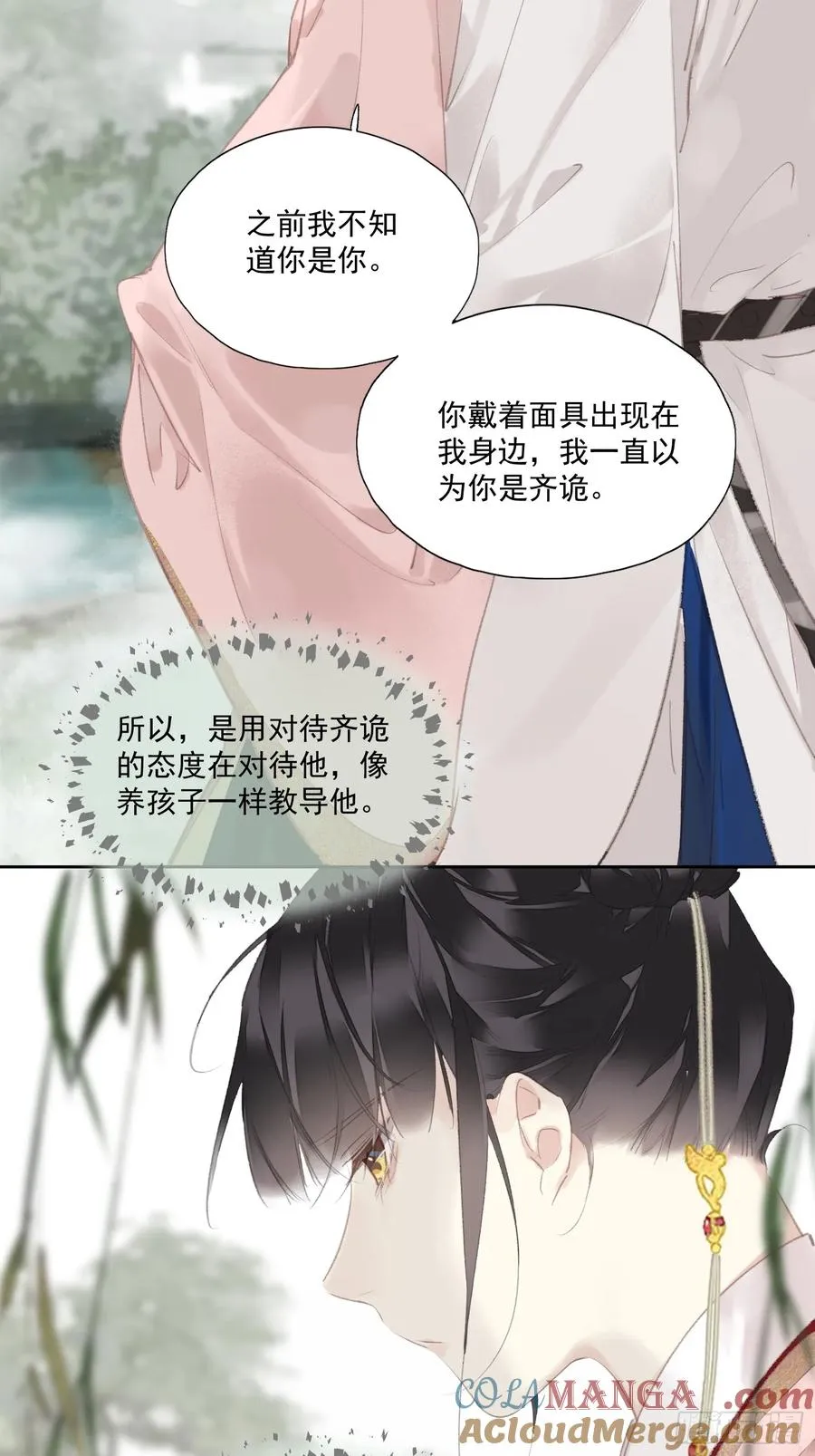 第43话 成全16
