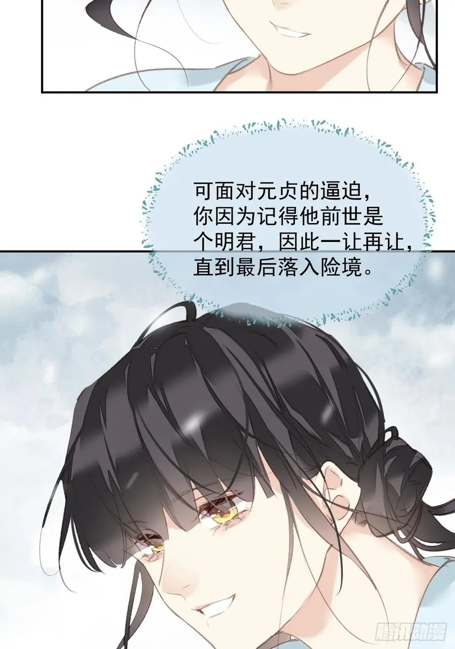 第41话 明君9