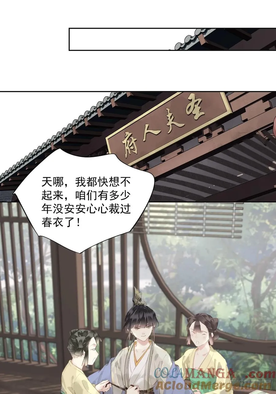 第45话 圣夫人20