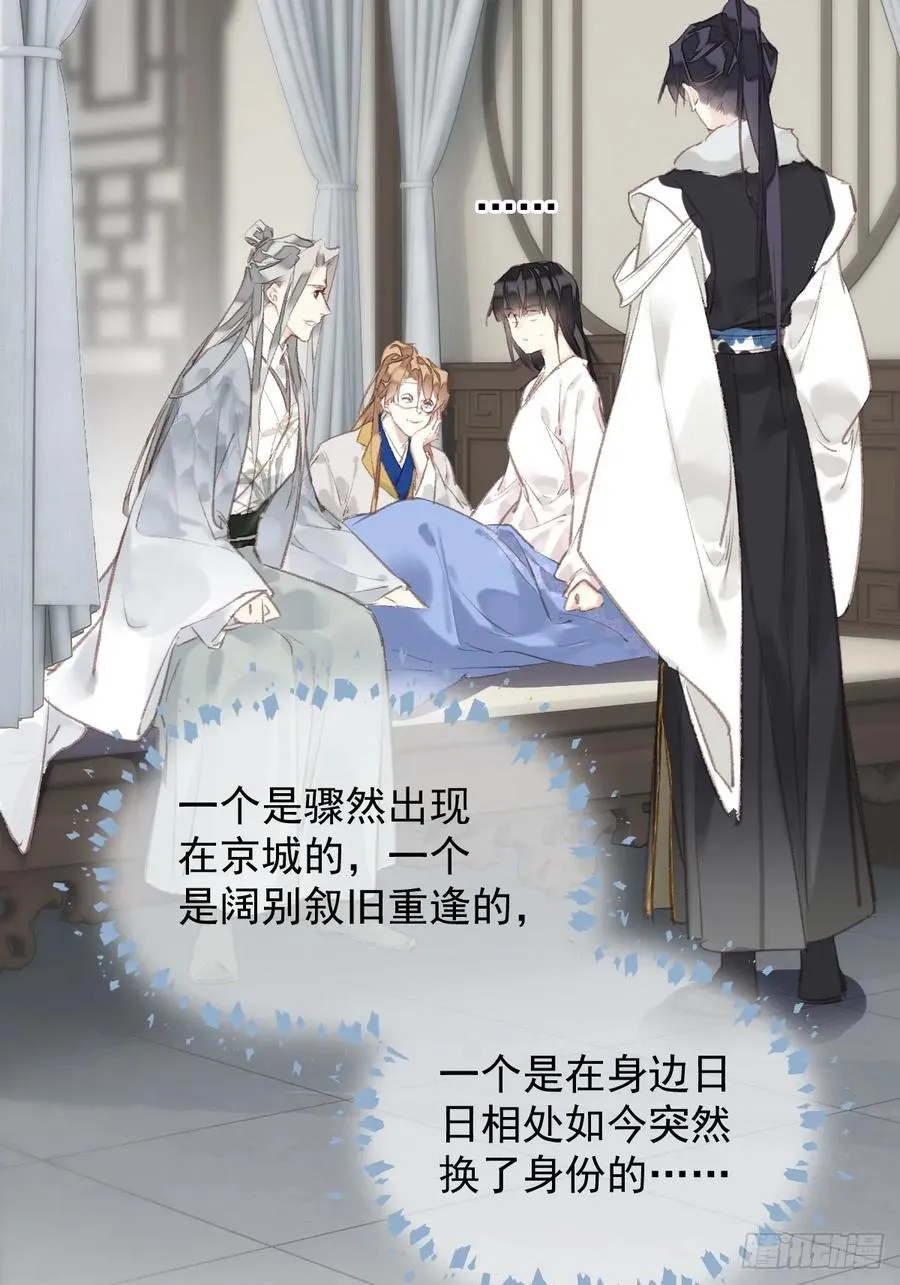 第41话 明君19