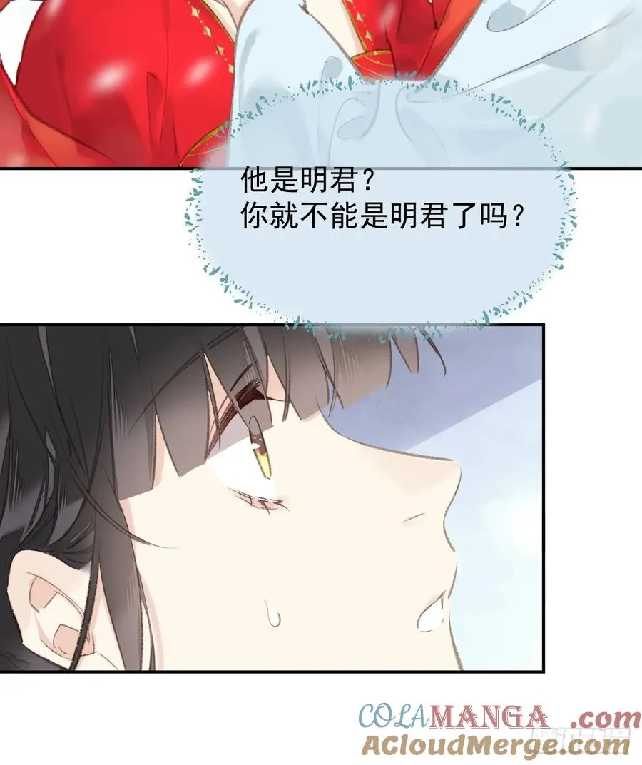 第41话 明君12