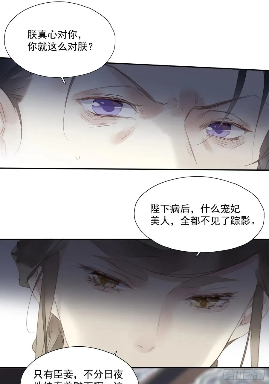 第45话 圣夫人5