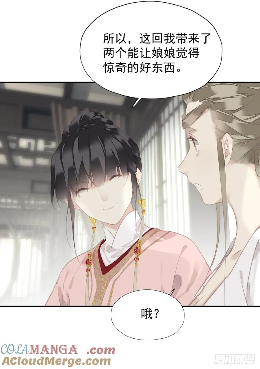 第42话 重归于好？22