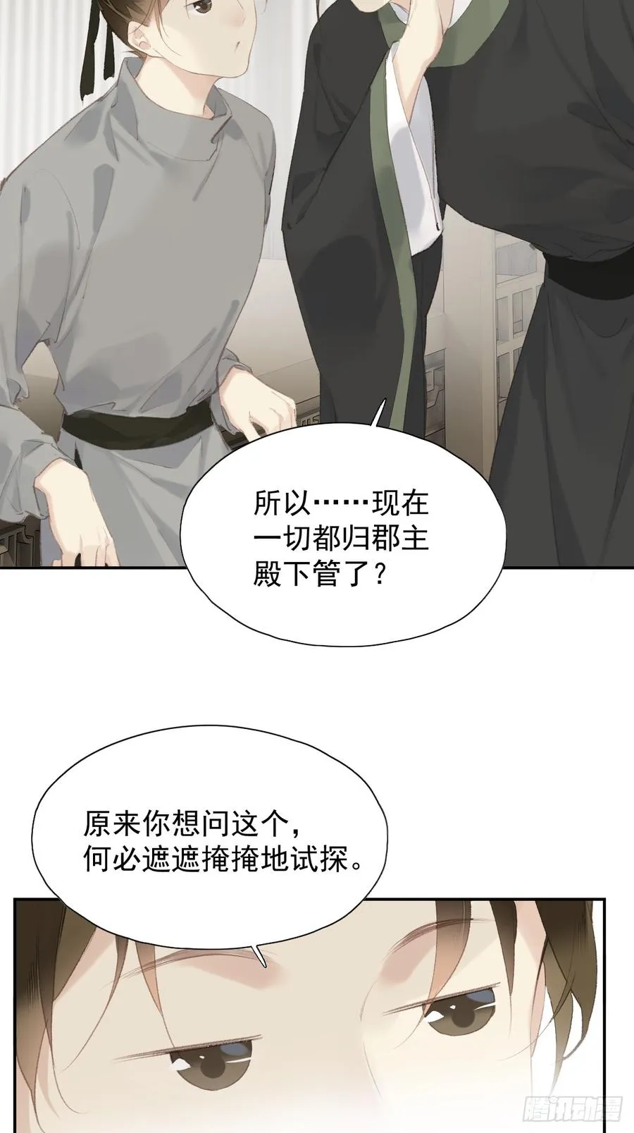 第42话 重归于好？13