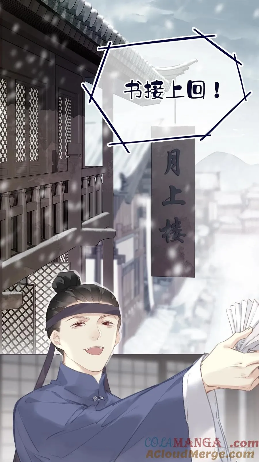 第39话 就在宫外10