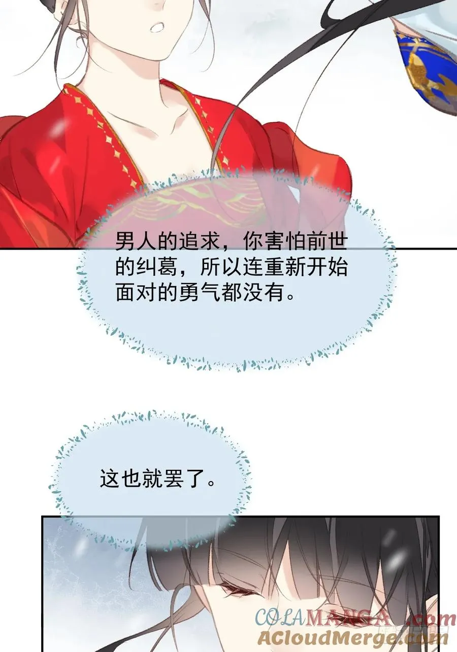 第41话 明君8