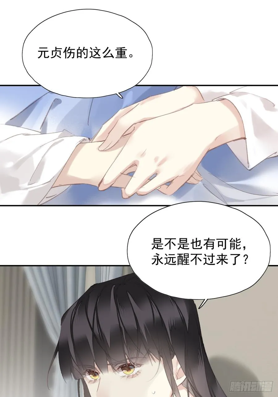 第42话 重归于好？1