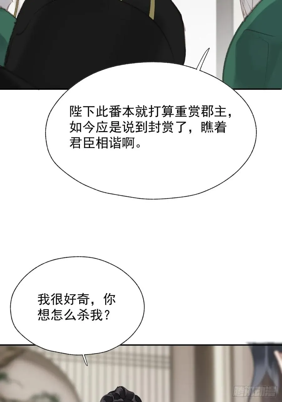 第39话 就在宫外5