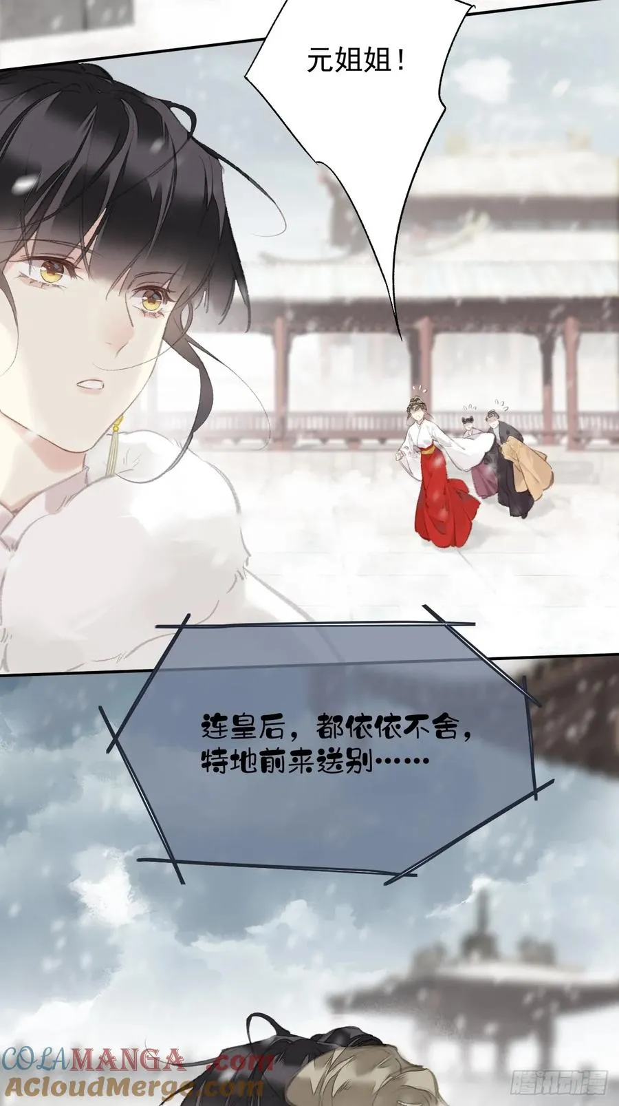 第39话 就在宫外14