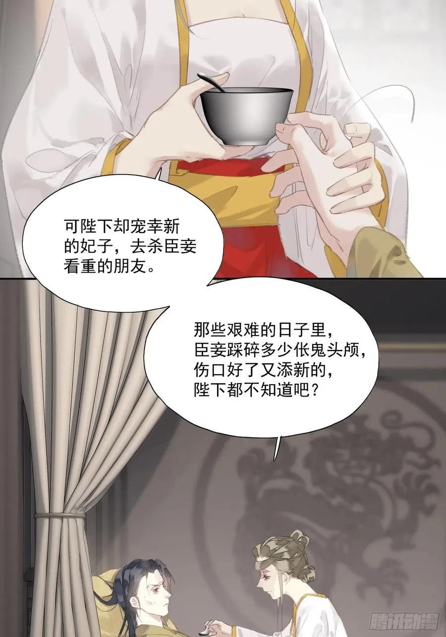 第45话 圣夫人7