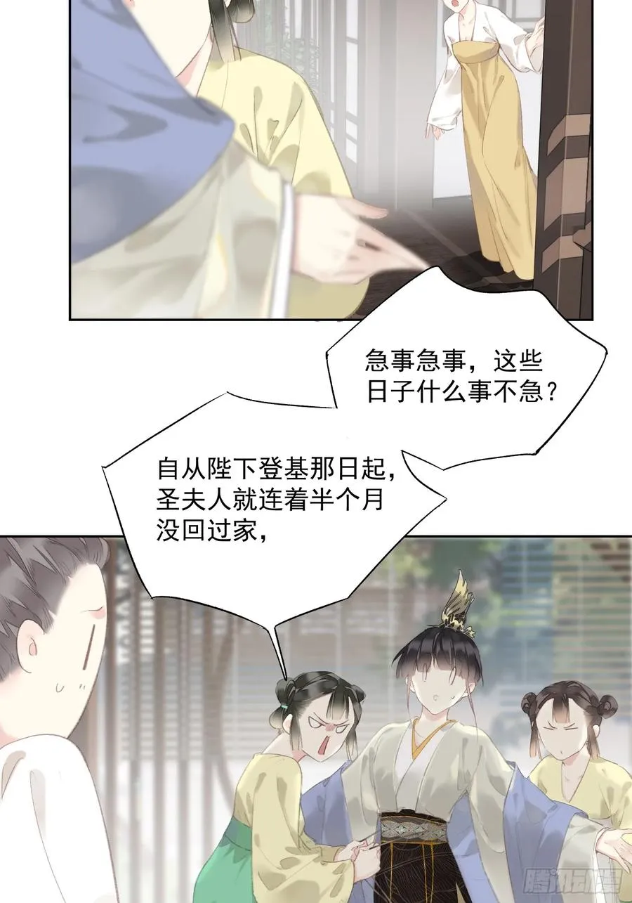 第45话 圣夫人23