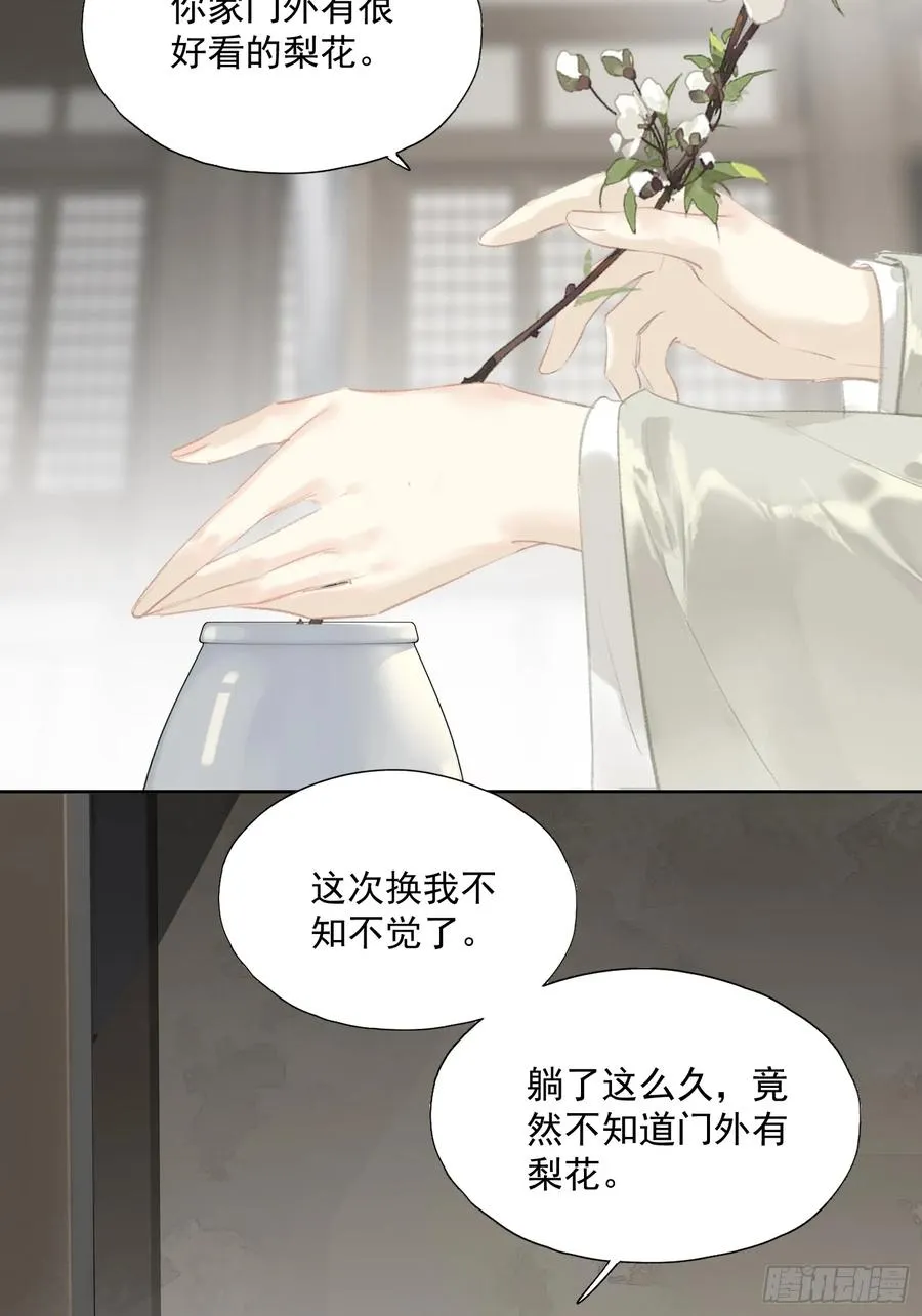 第45话 圣夫人31