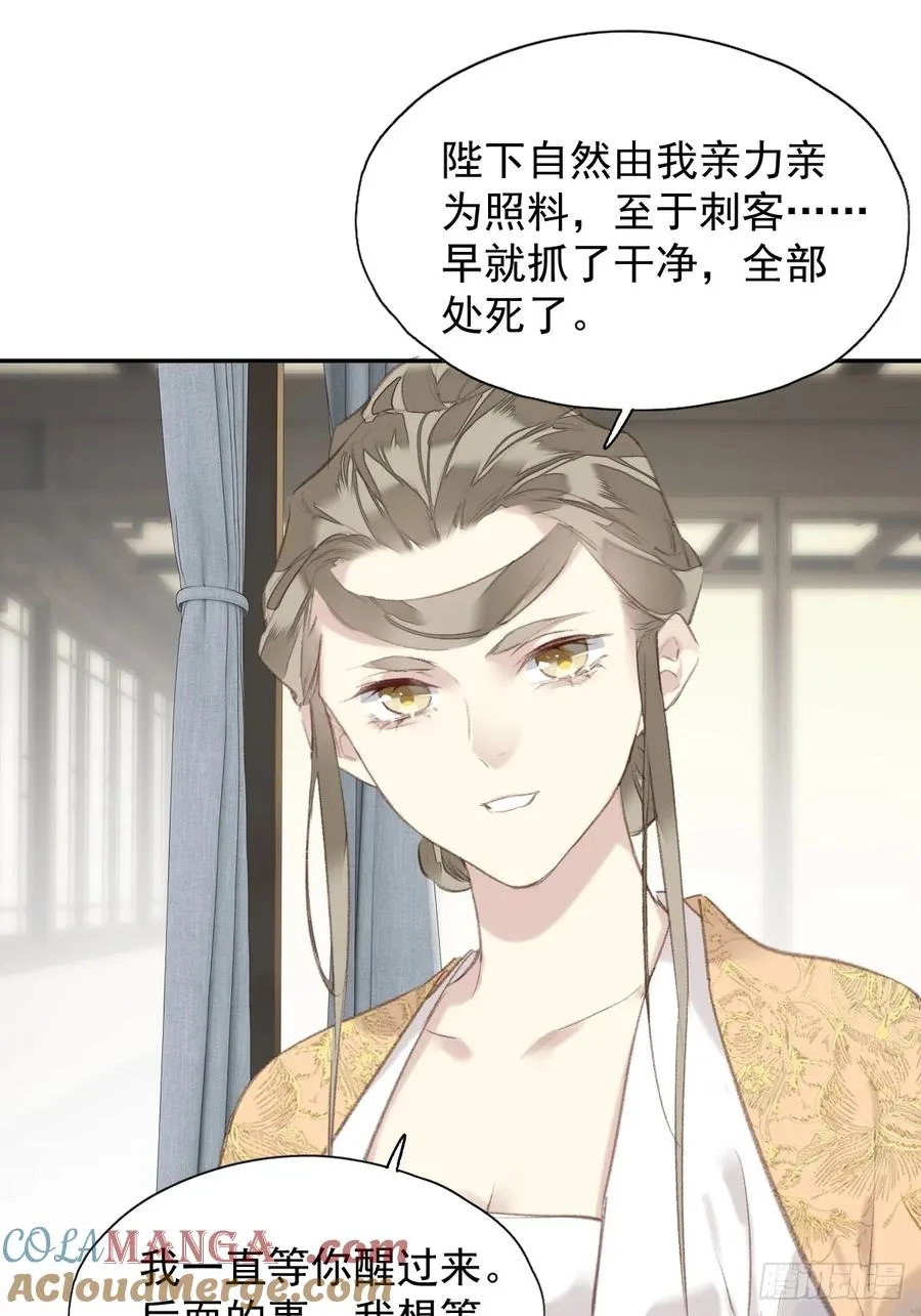 第41话 明君32