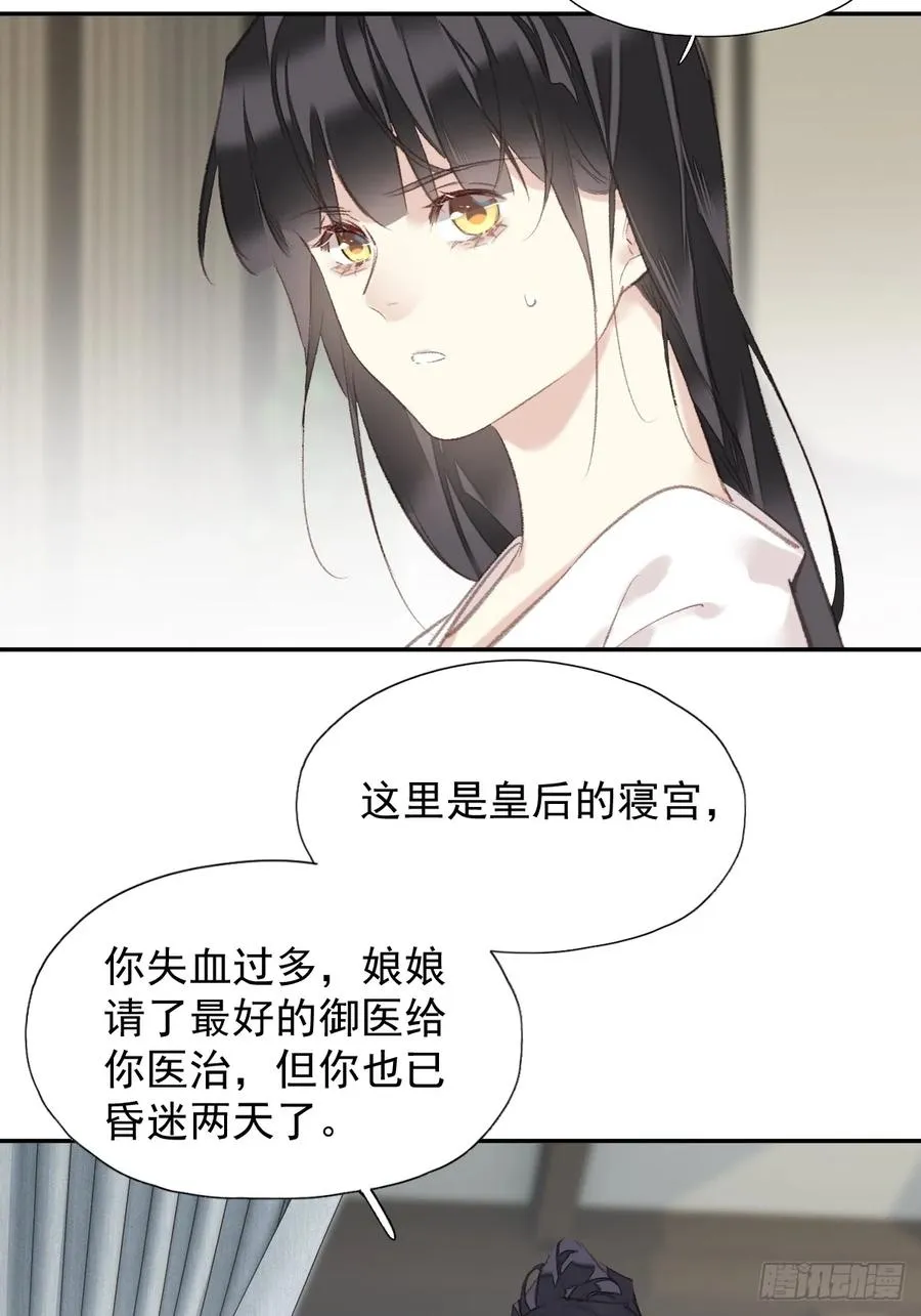 第41话 明君21