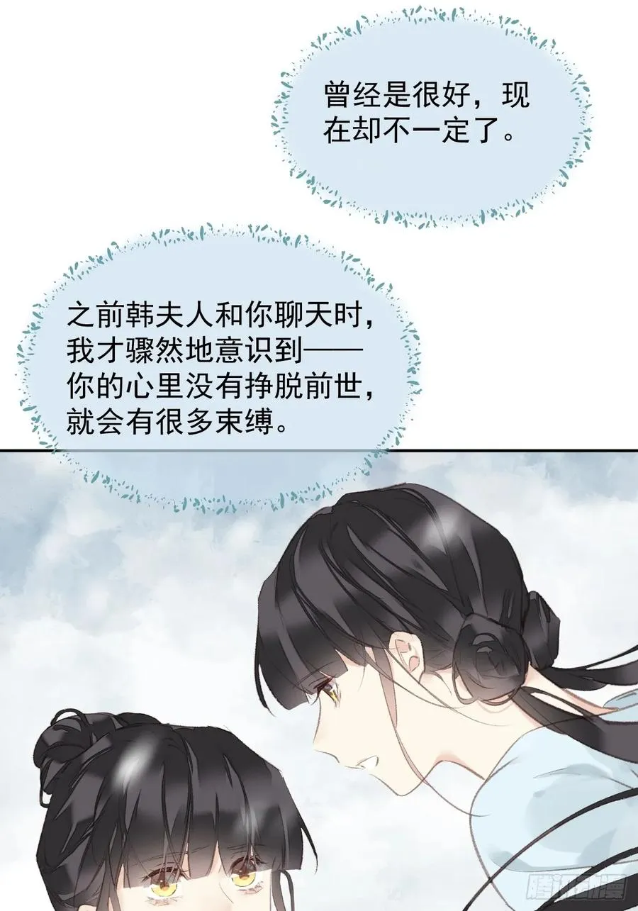 第41话 明君7
