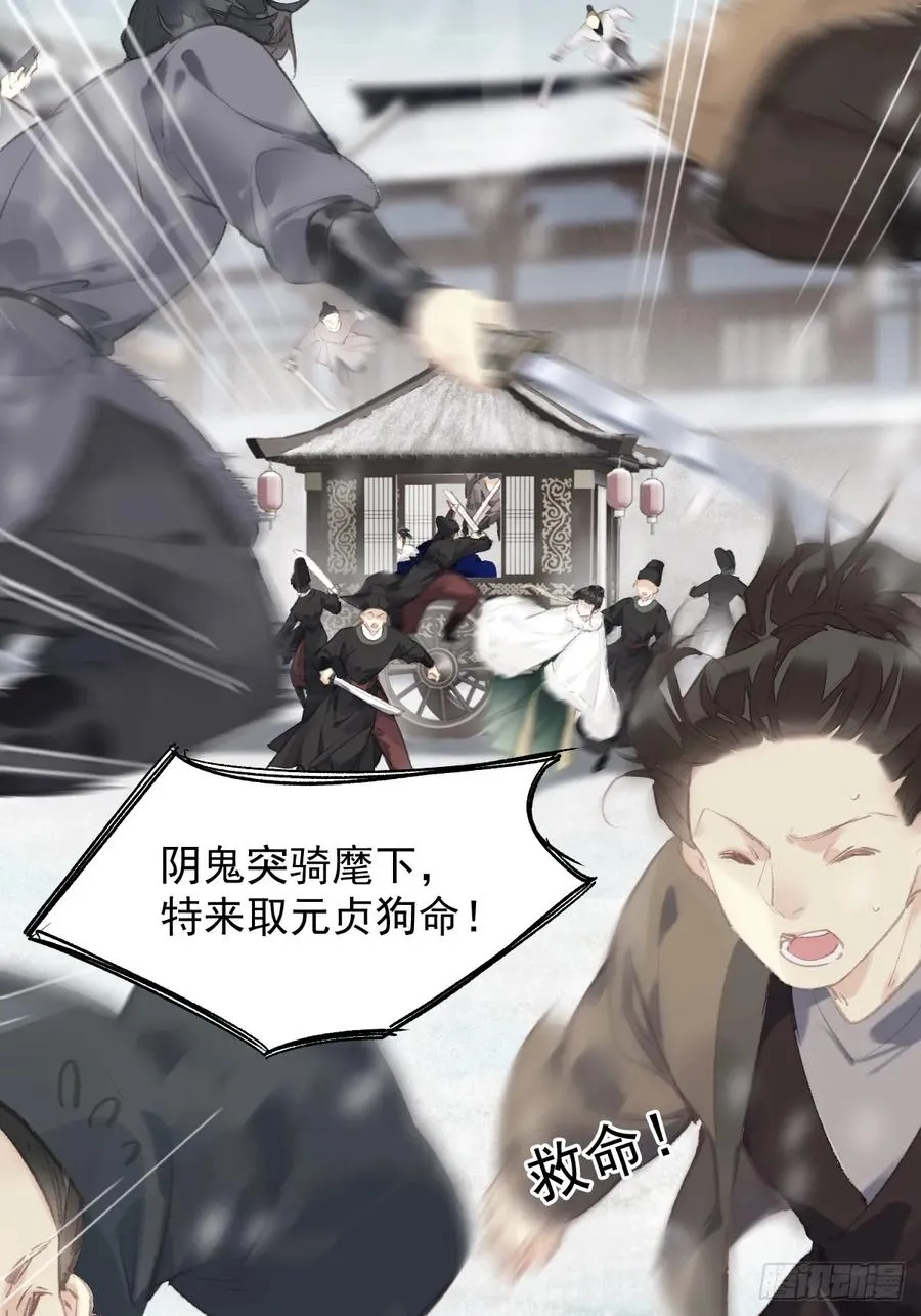 第39话 就在宫外27