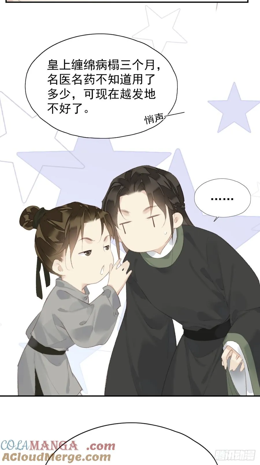 第42话 重归于好？14