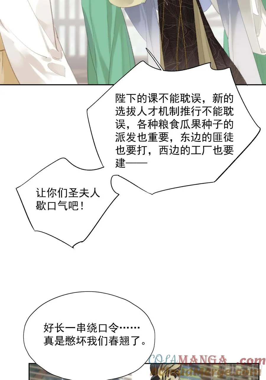 第45话 圣夫人24