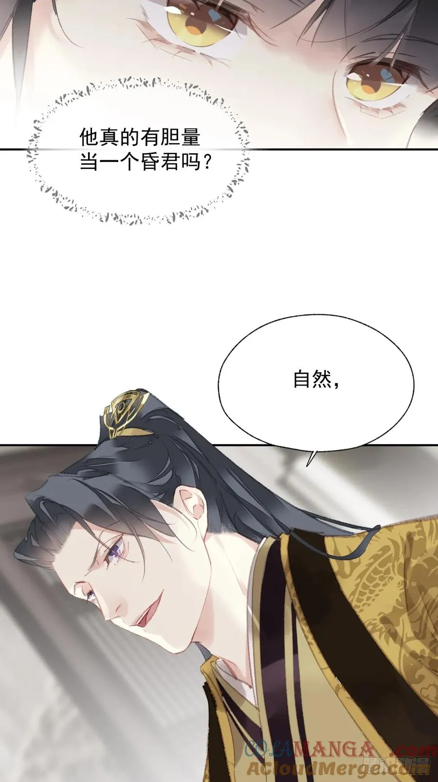 第39话 就在宫外8