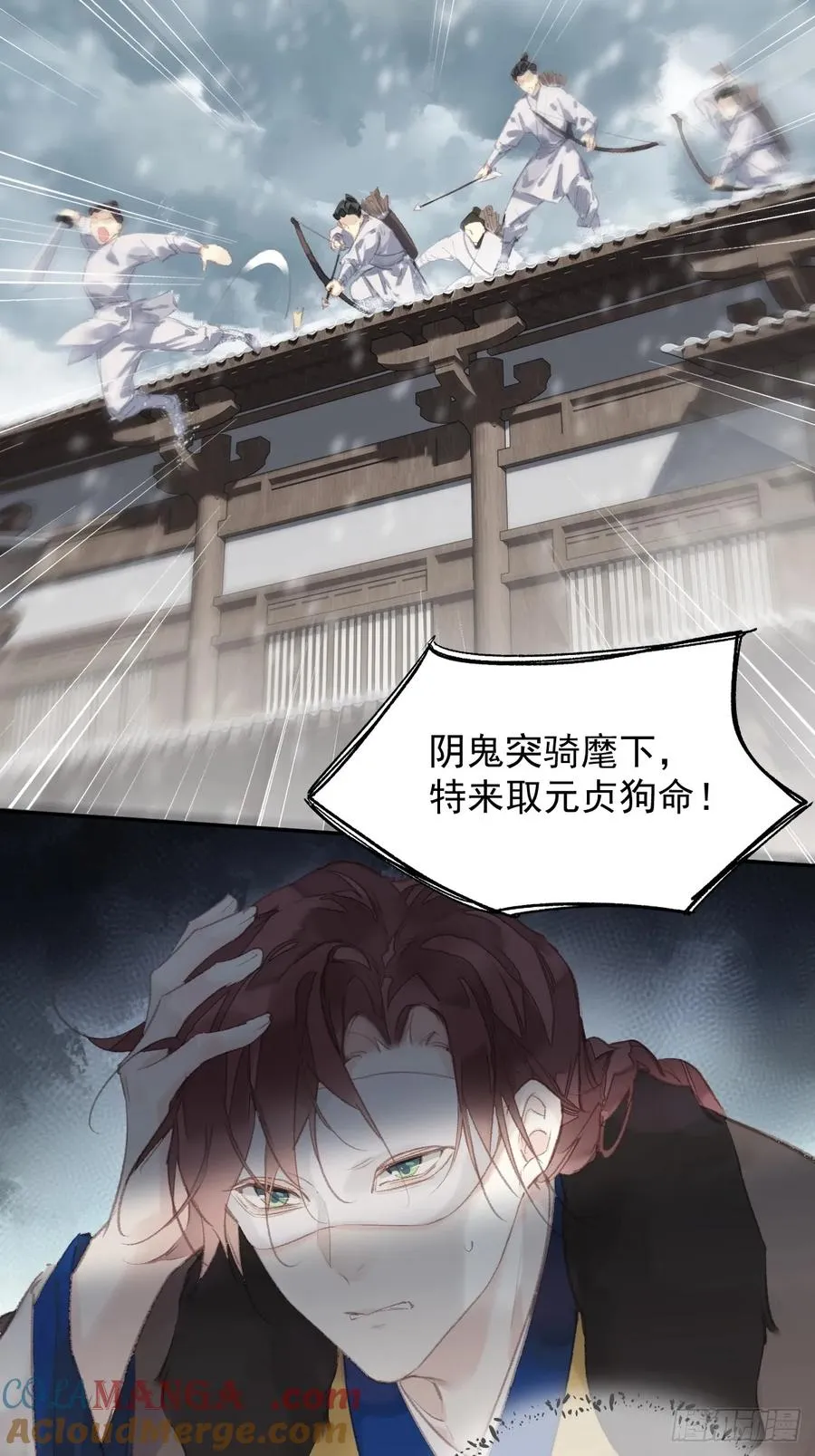第39话 就在宫外30