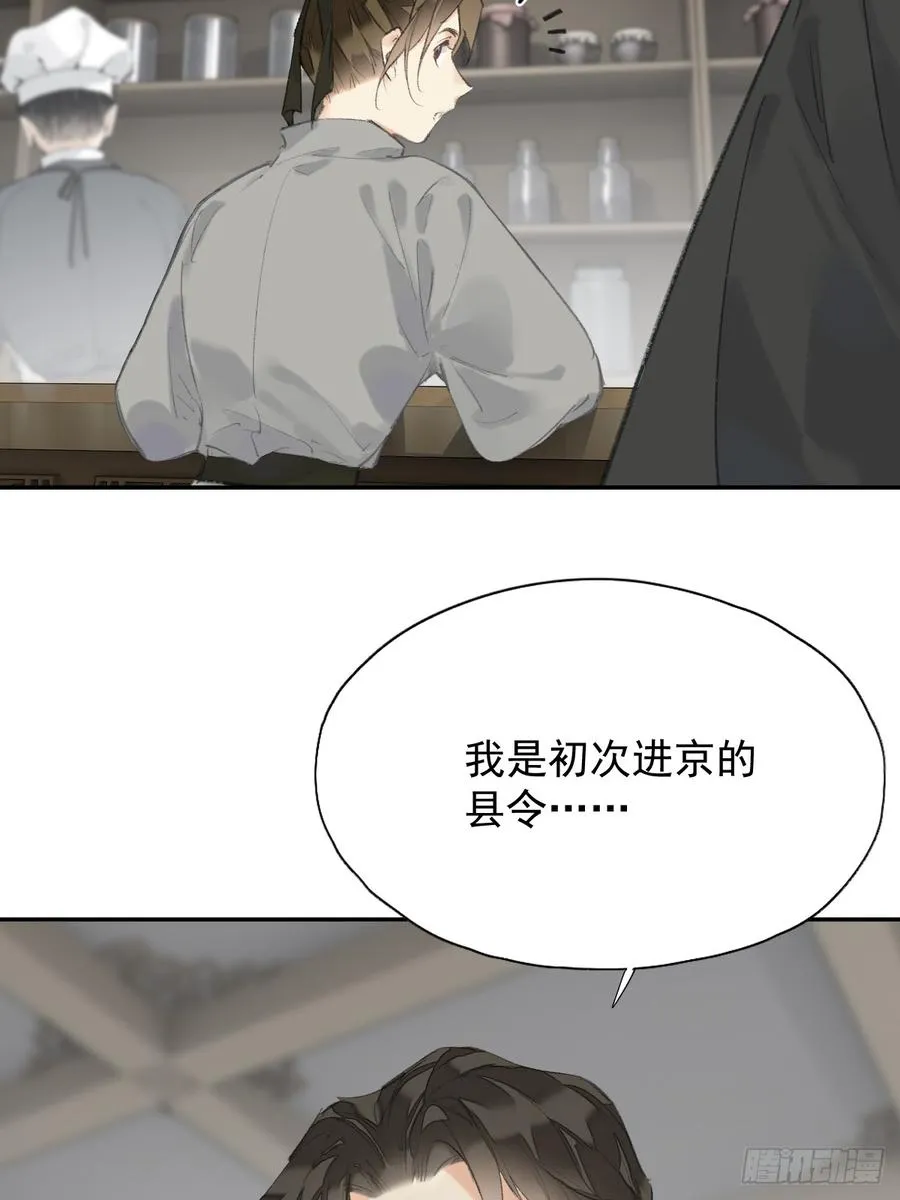 第42话 重归于好？9