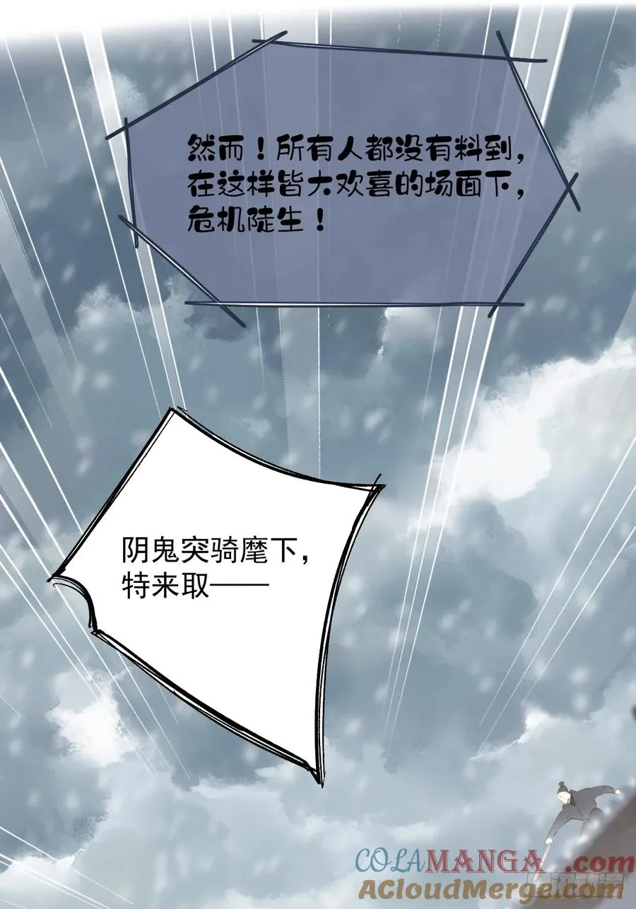 第39话 就在宫外22